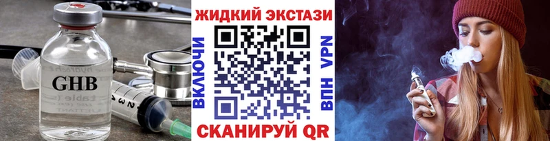 наркошоп Куйбышев БУТИРАТ GHB