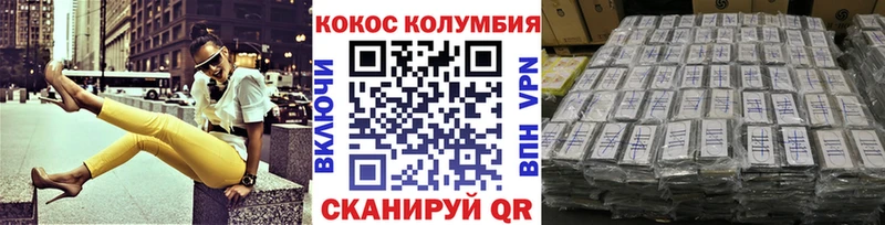 цена наркотик  Куйбышев  COCAIN 97% 