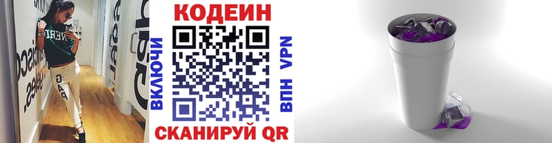 нарко площадка наркотические препараты  Куйбышев  Кодеиновый сироп Lean напиток Lean (лин) 