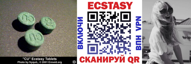 купить закладку  Куйбышев  Ecstasy диски 