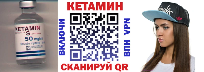Кетамин VHQ  наркошоп  маркетплейс клад  Куйбышев 
