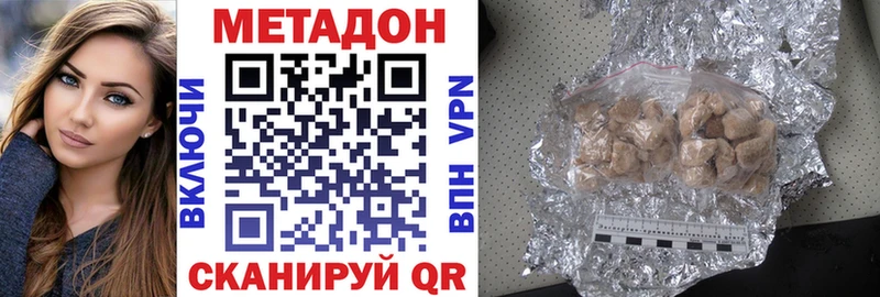 МЕТАДОН кристалл  как найти закладки  Куйбышев 