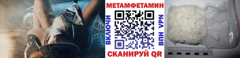 Метамфетамин Methamphetamine  мега зеркало  Куйбышев 
